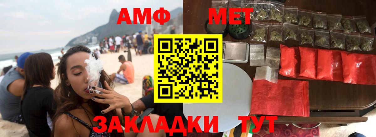 Amphetamine 97%  Амфетамин  АМФЕТАМИН  Гудермес  Вход с VPN 