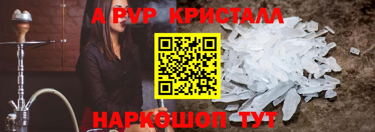 Alfa_PVP Соль  Вход с VPN  Гудермес  наркотики  Alfa_PVP кристаллы  Alpha-PVP мука 