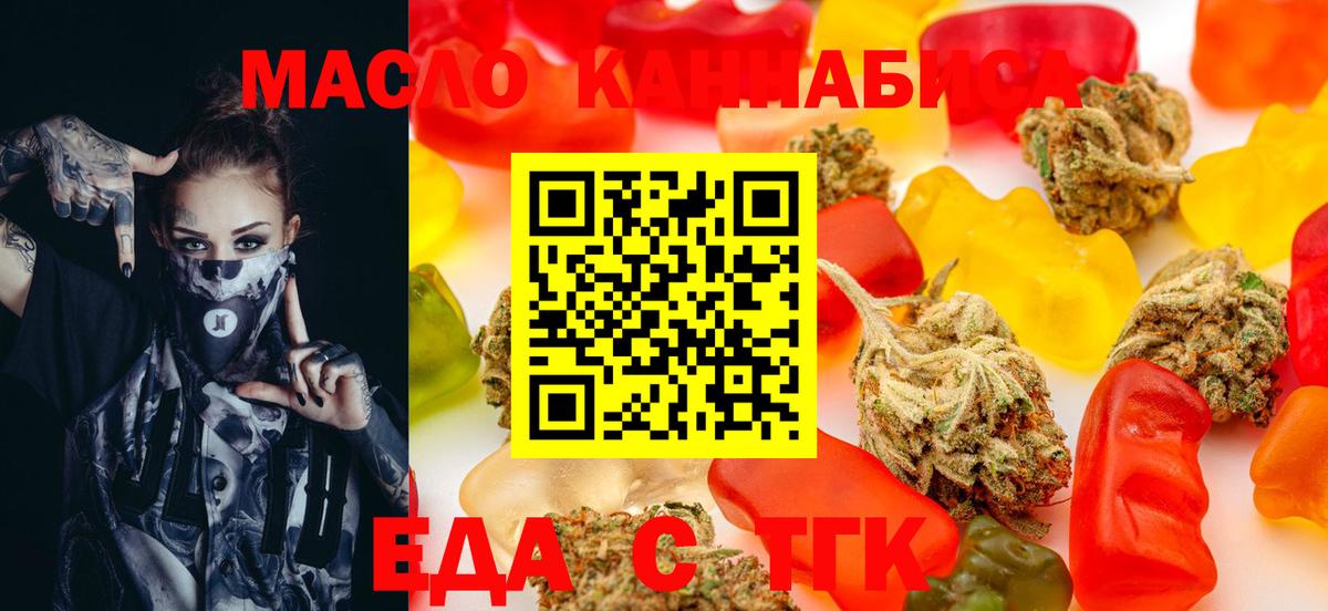 Гудермес  Печенье с ТГК конопля  Вход с VPN 