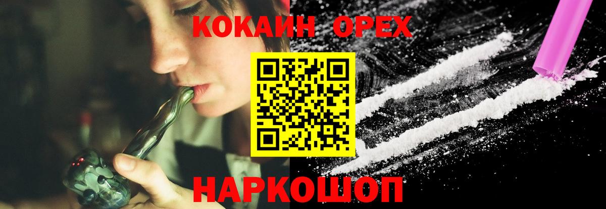 Кокаин Fish Scale  Cocaine Перу  Гудермес  Вход с VPN 