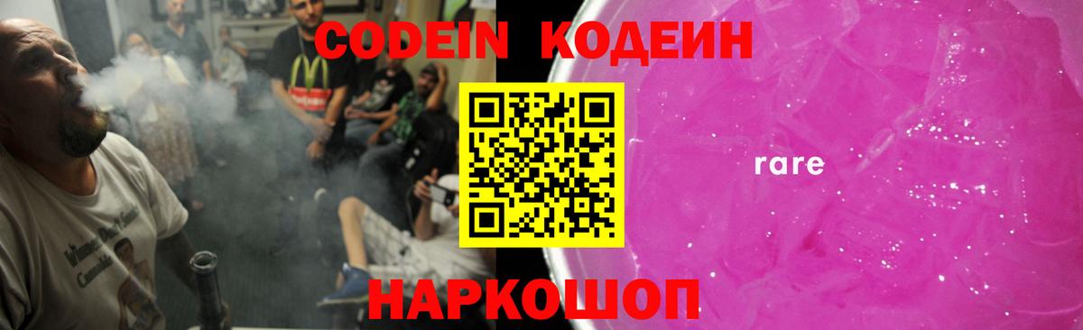 где купить наркоту  Codein Purple Drank  Вход с VPN  Гудермес 