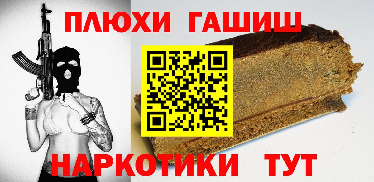 Гудермес  Гашиш hashish  Вход с VPN 