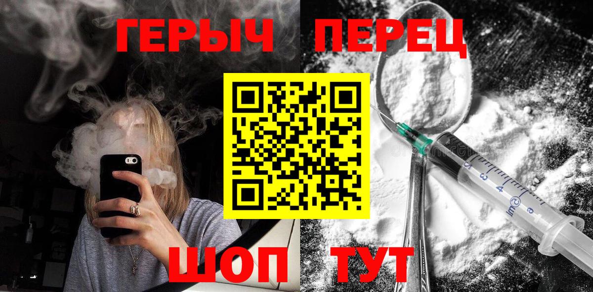 ГЕРОИН VHQ Гудермес
