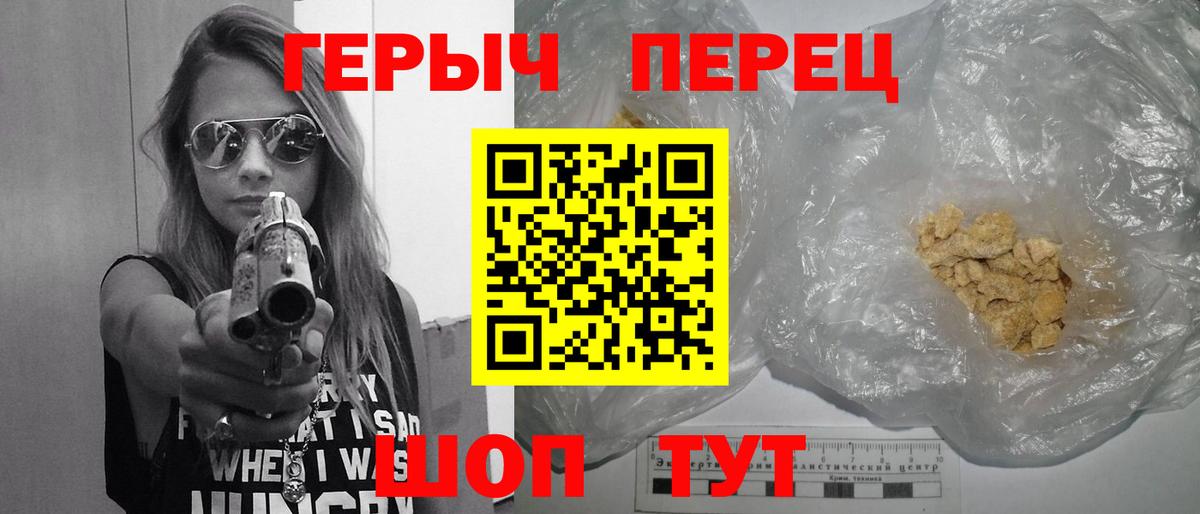 Гудермес  ГЕРОИН  Вход с VPN  Героин гречка 