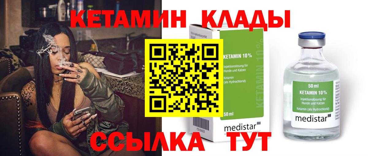 КЕТАМИН ketamine  КЕТАМИН VHQ  Гудермес  Вход с VPN 