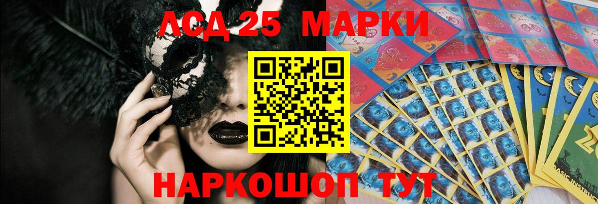 LSD-25 экстази ecstasy Гудермес