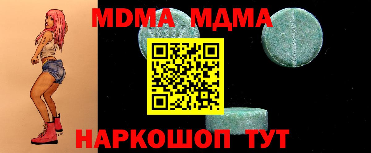 Гудермес  MDMA кристаллы  MDMA Molly  Вход с VPN 