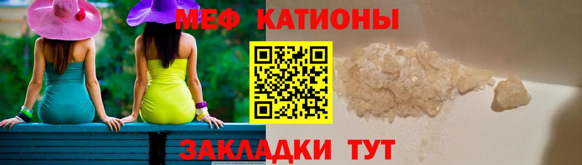 Меф мяу мяу  Гудермес