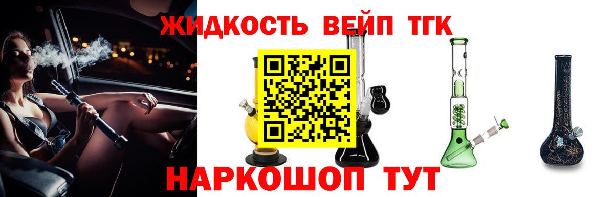 ТГК концентрат Гудермес