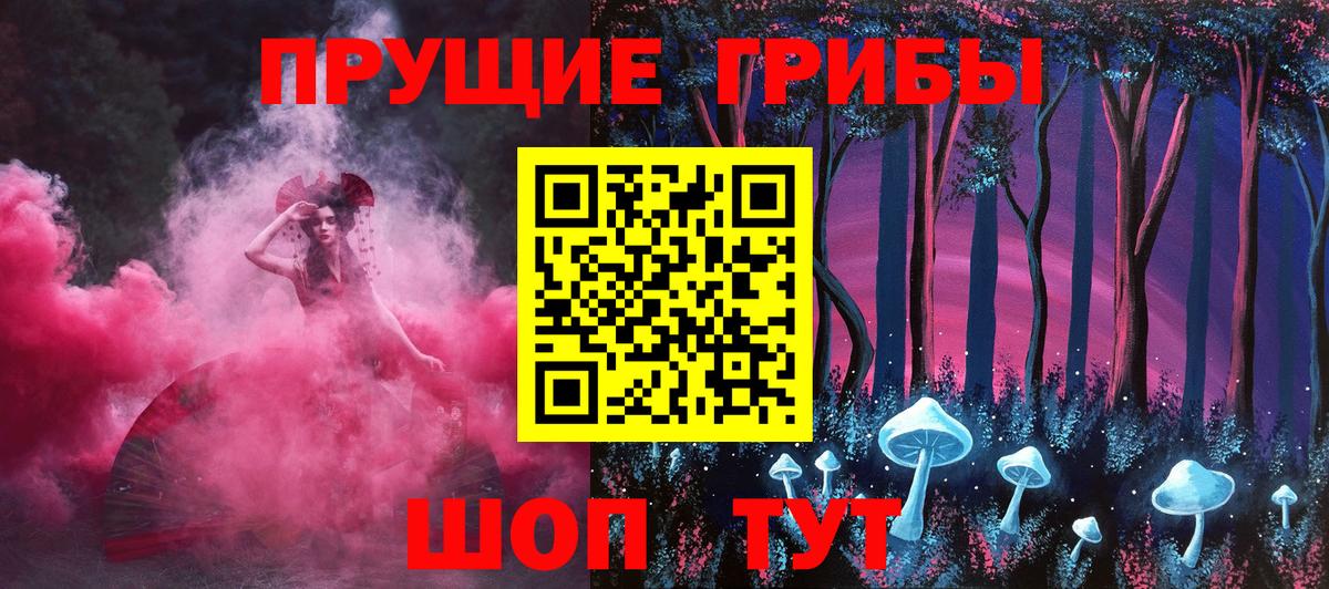 Галлюциногенные грибы MAGIC MUSHROOMS Гудермес
